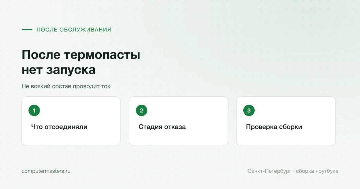 История разборки и стадия отказа после обслуживания охлаждения